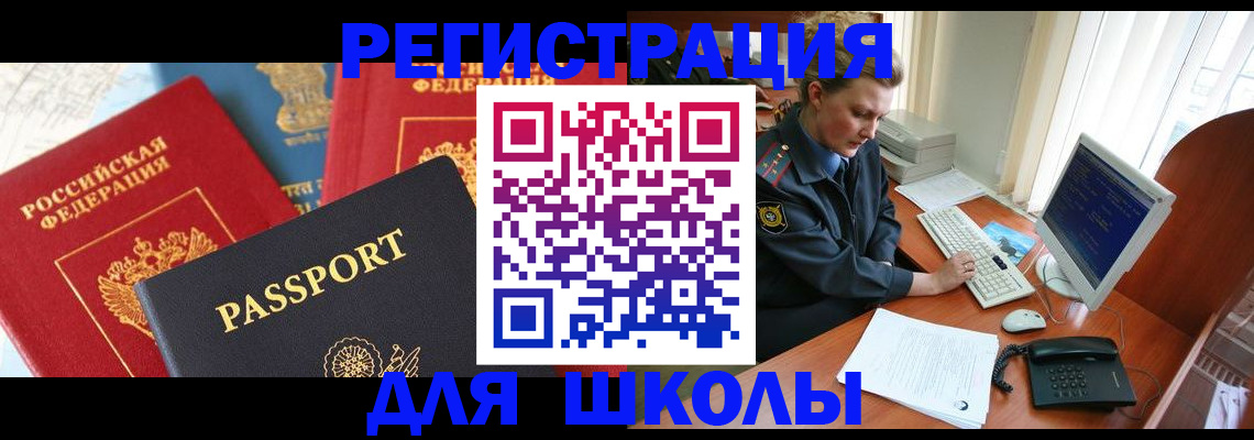 купить прописку в Красногорске