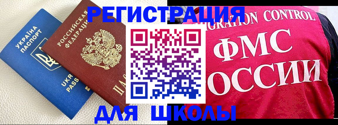 прописка поиск в Красногорске