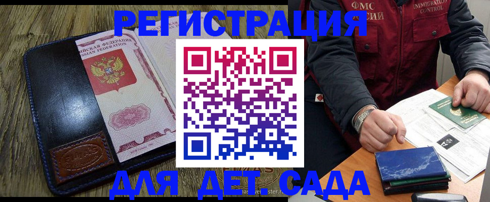 временная регистрация в Красногорске