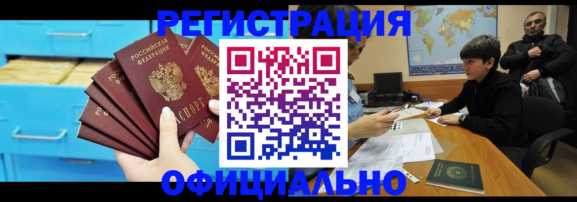 временная регистрация для школы в Красногорске