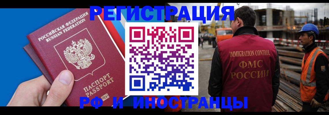 прописка паспорт в Красногорске