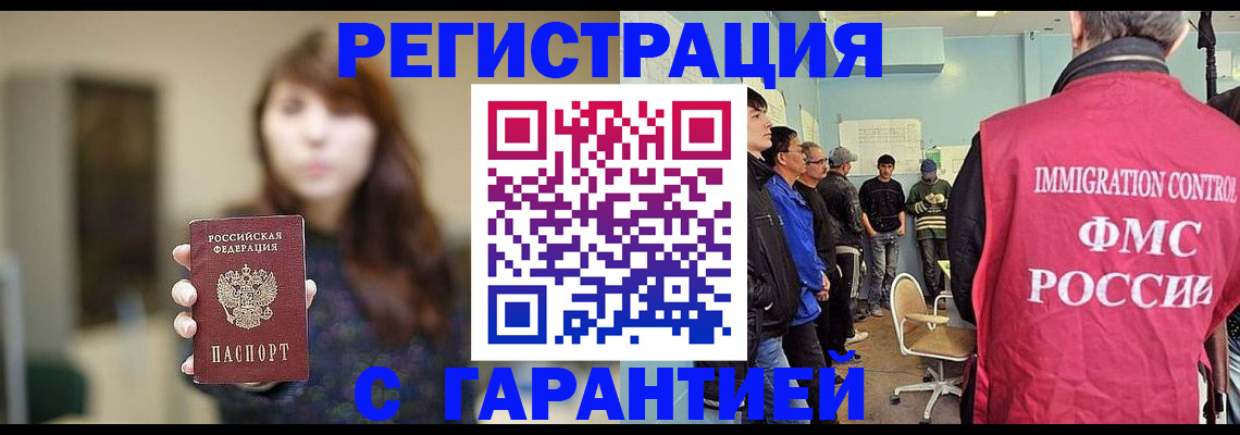 временная регистрация адрес в Красногорске